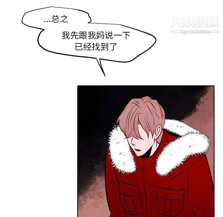 自帶香氣的男人第105話