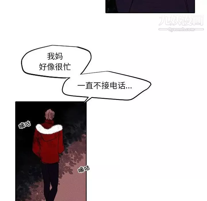 自帶香氣的男人第105話