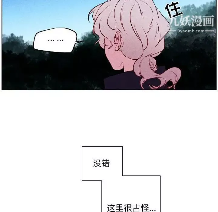 自帶香氣的男人第105話