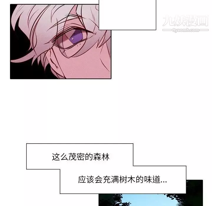 自帶香氣的男人第105話
