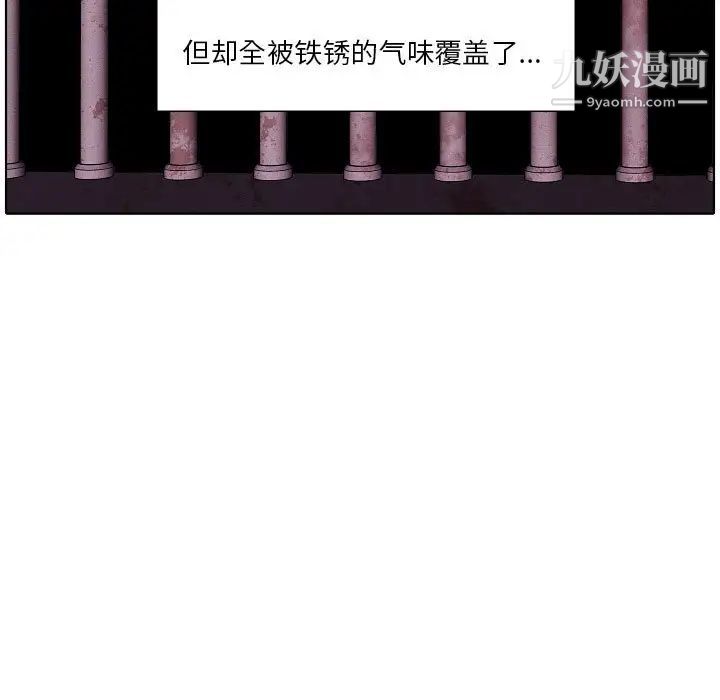 自帶香氣的男人第105話