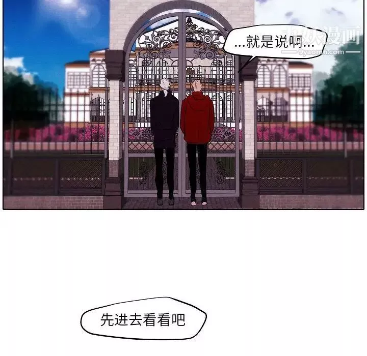 自带香气的男人-第105话 - 图片 18