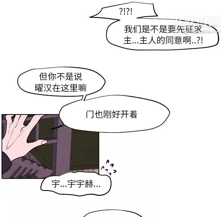 自帶香氣的男人第105話