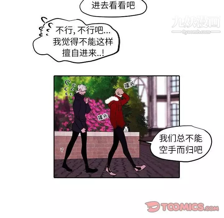 自帶香氣的男人第105話