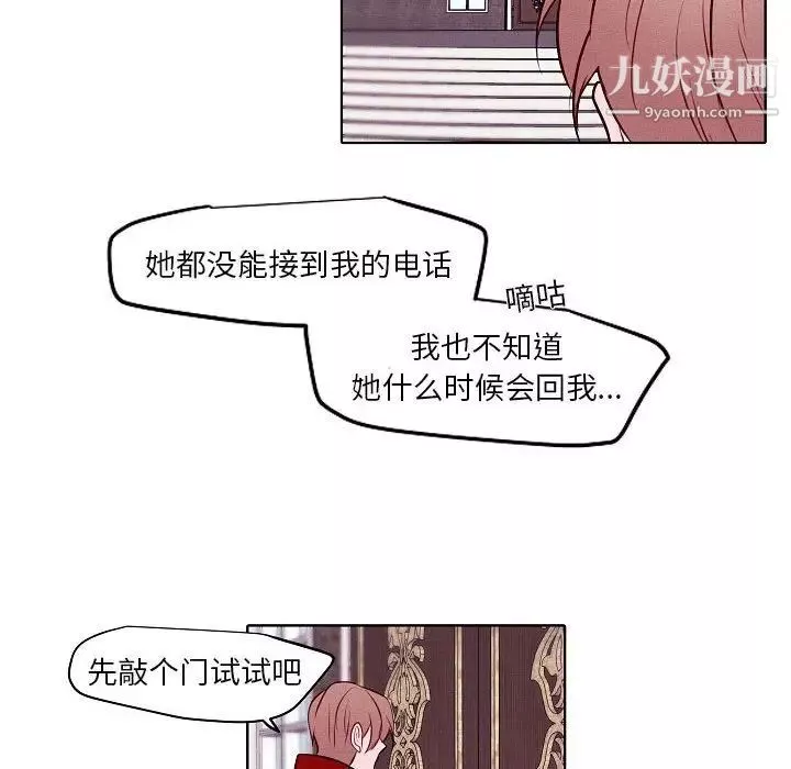 自帶香氣的男人第105話
