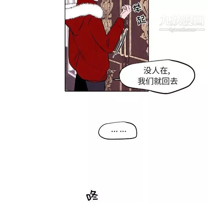 自帶香氣的男人第105話