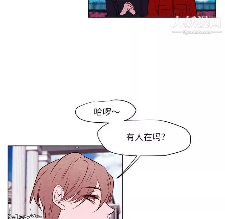 自带香气的男人-第105话 - 图片 25