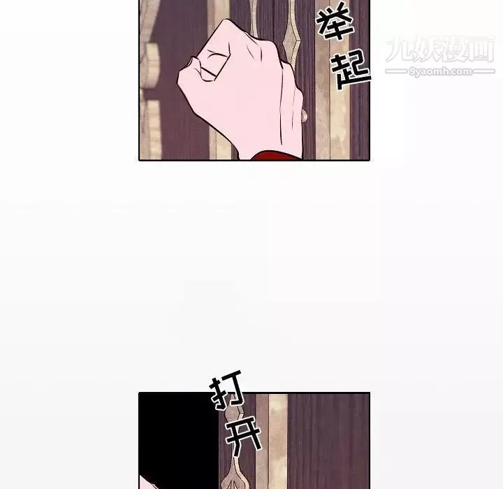 自帶香氣的男人第105話