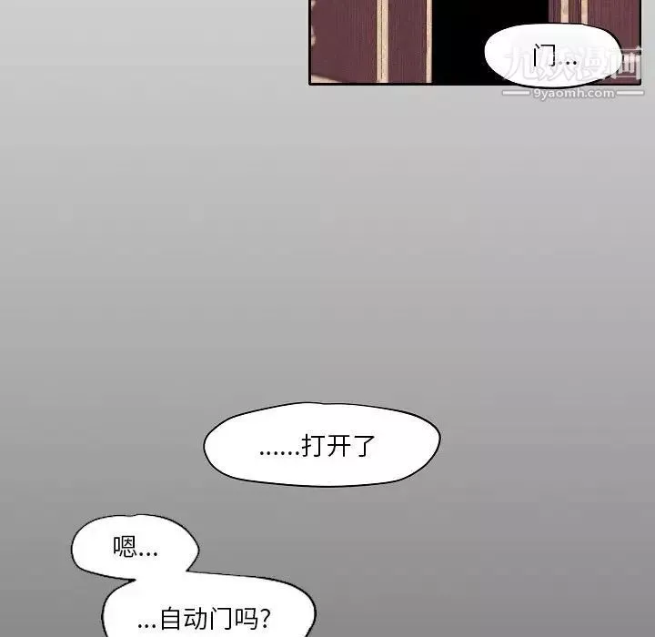 自带香气的男人-第105话 - 图片 29