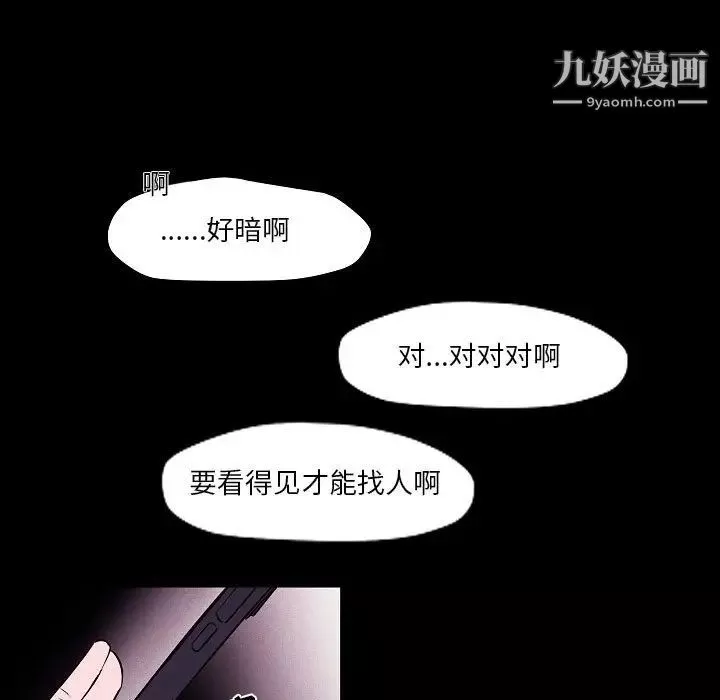 自帶香氣的男人第105話