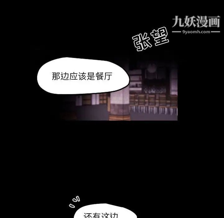 自帶香氣的男人第105話
