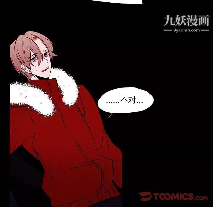 自带香气的男人-第105话 - 图片 38