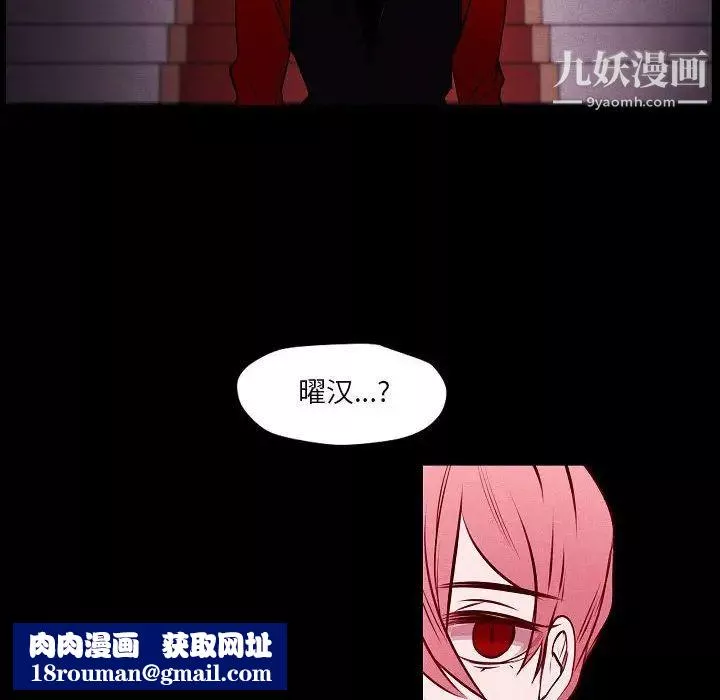 自带香气的男人-第105话 - 图片 42