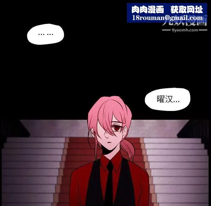自帶香氣的男人第105話