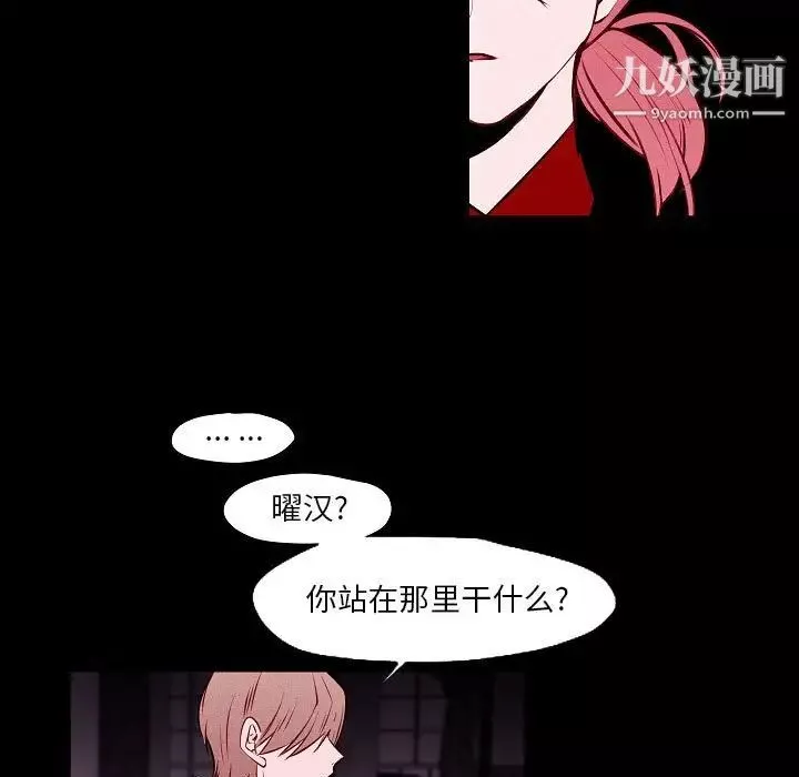 自带香气的男人-第105话 - 图片 43