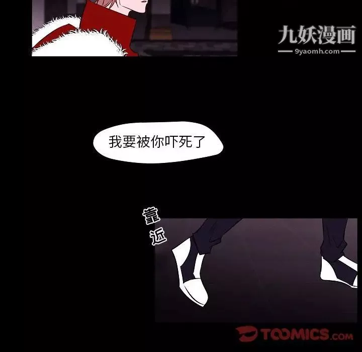 自帶香氣的男人第105話