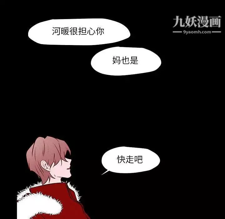 自帶香氣的男人第105話