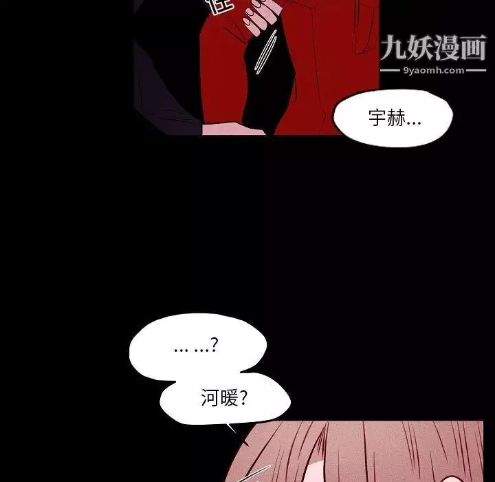 自带香气的男人-第105话 - 图片 47
