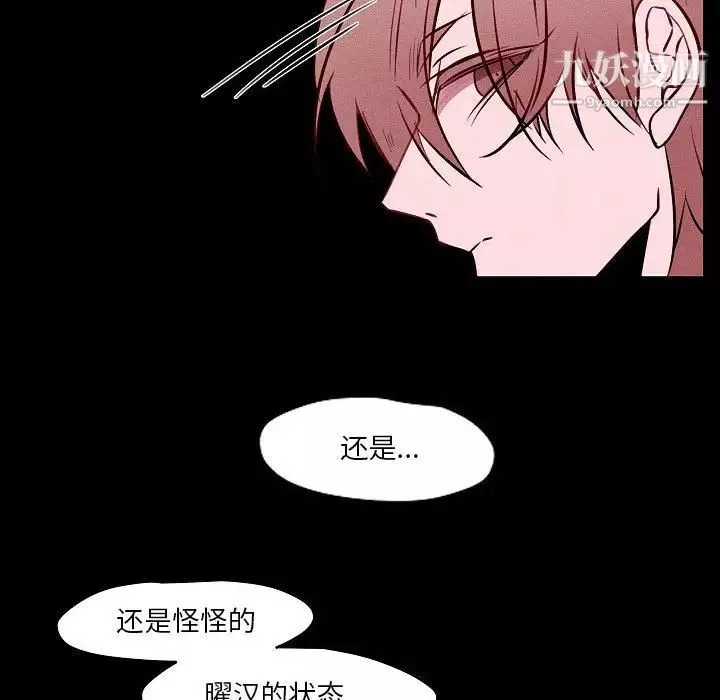 自带香气的男人-第105话 - 图片 48
