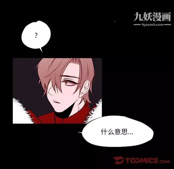 自带香气的男人-第105话 - 图片 50