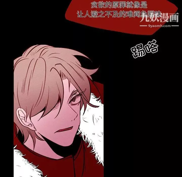 自帶香氣的男人第105話