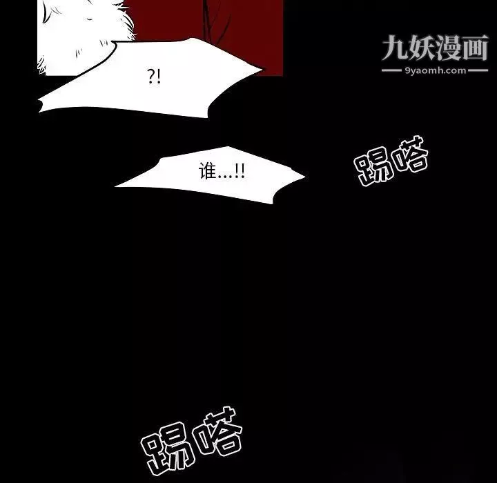 自带香气的男人-第105话 - 图片 55