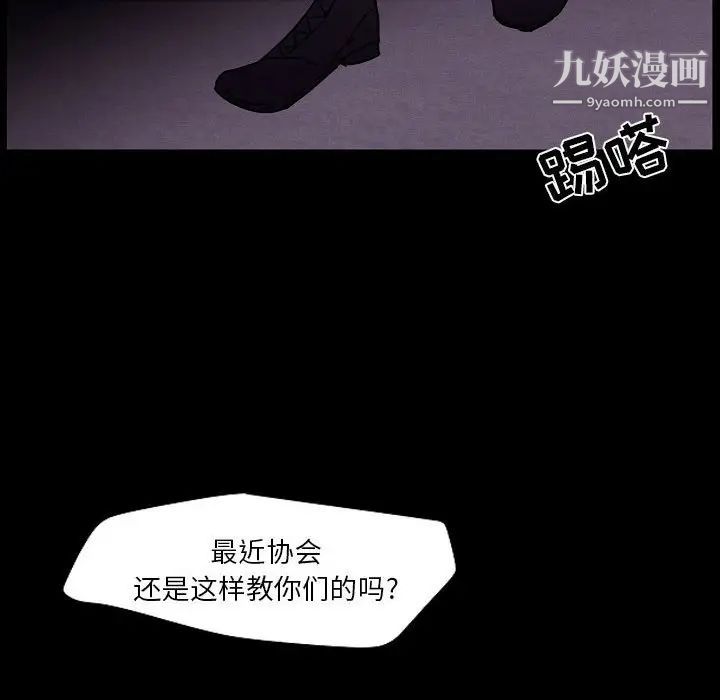 自帶香氣的男人第105話