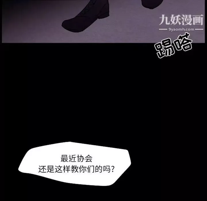 自带香气的男人-第105话 - 图片 58