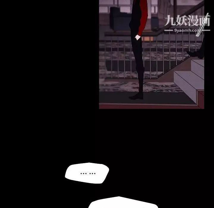 自帶香氣的男人第105話