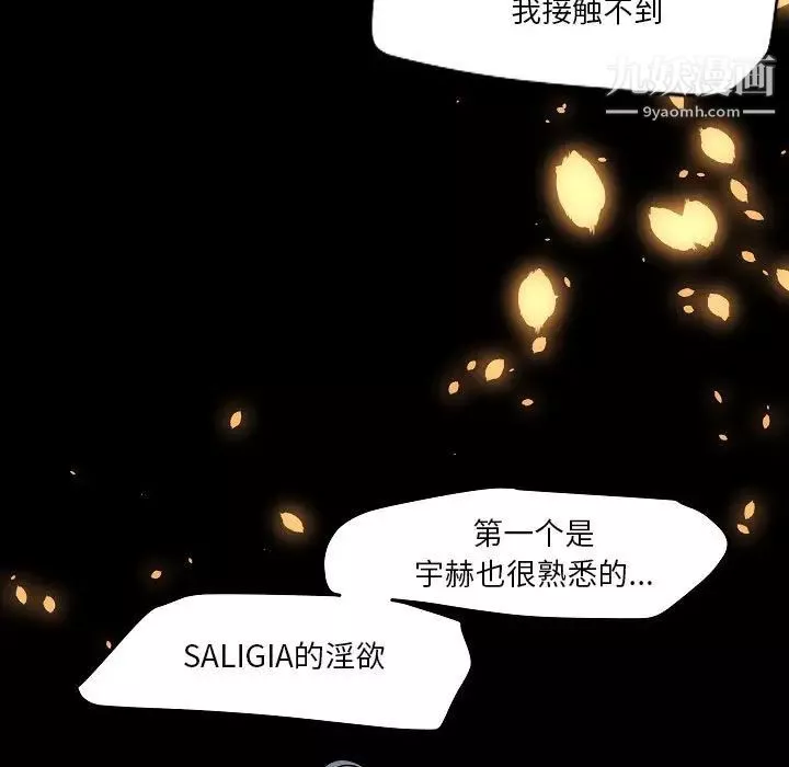 自带香气的男人-第105话 - 图片 67