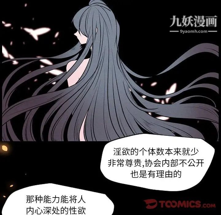 自帶香氣的男人第105話