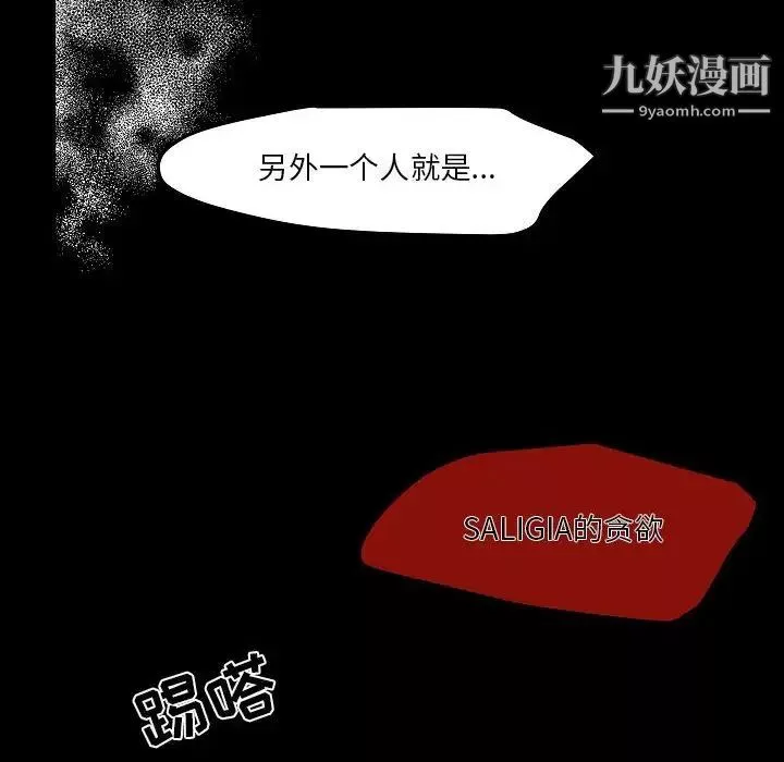 自带香气的男人-第105话 - 图片 72