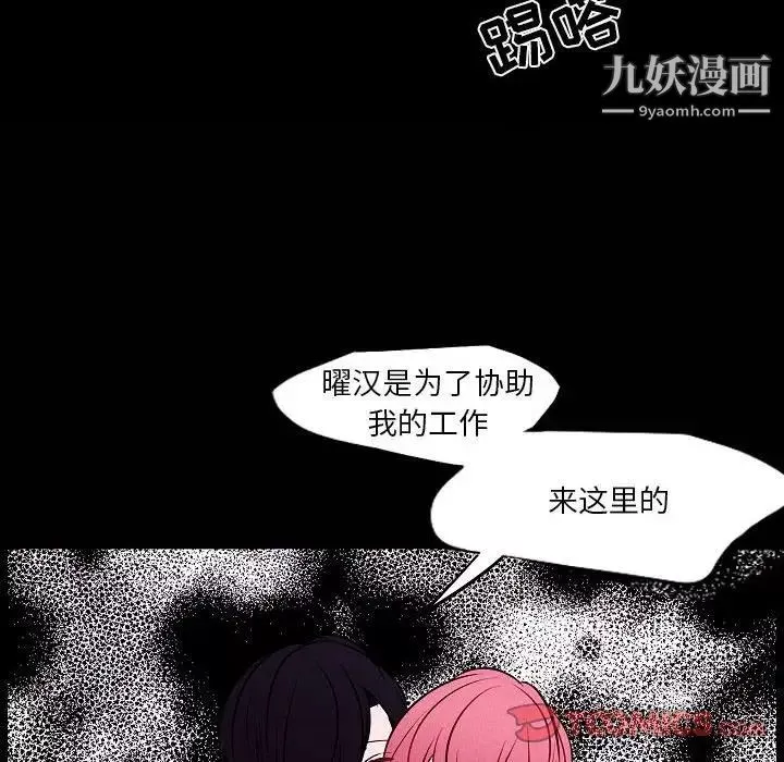 自帶香氣的男人第105話
