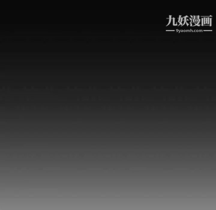 自帶香氣的男人第105話