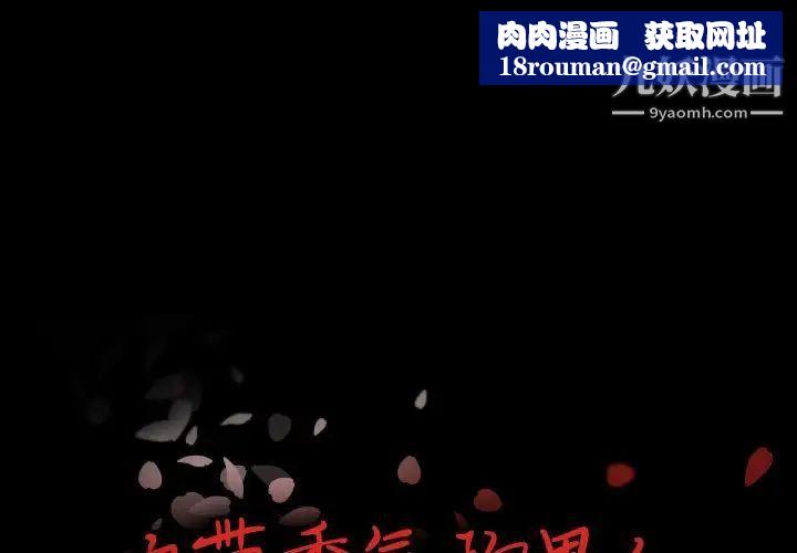 自带香气的男人第106话