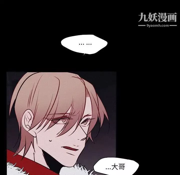 自帶香氣的男人第106話