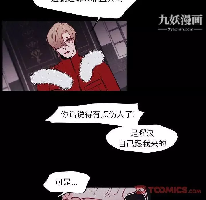 自帶香氣的男人第106話