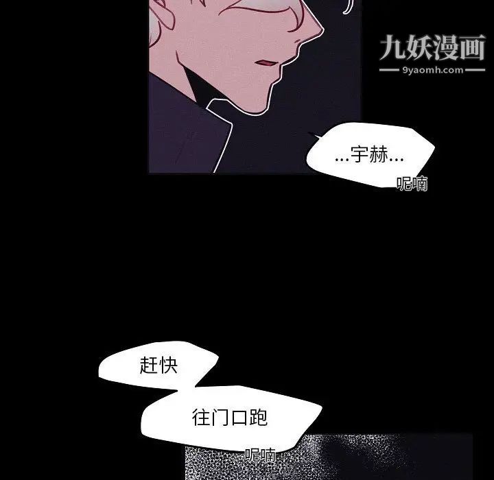 自帶香氣的男人第106話