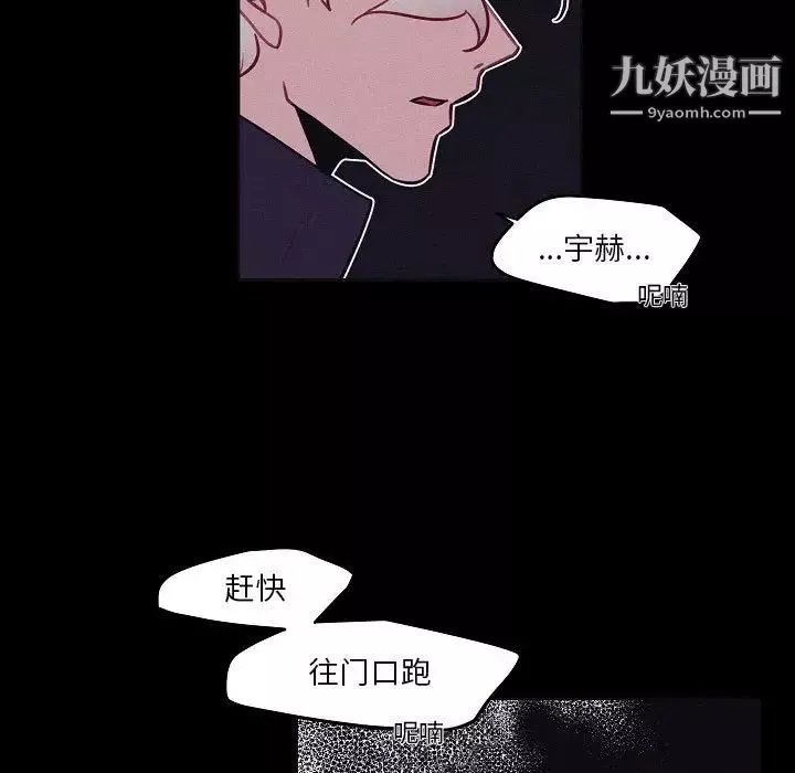 自带香气的男人-第106话 - 图片 15
