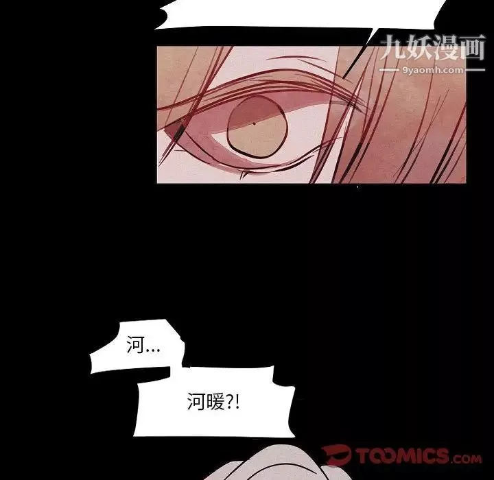 自帶香氣的男人第106話