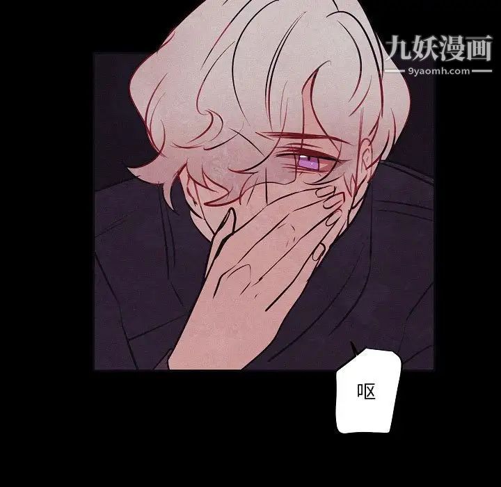 自帶香氣的男人第106話