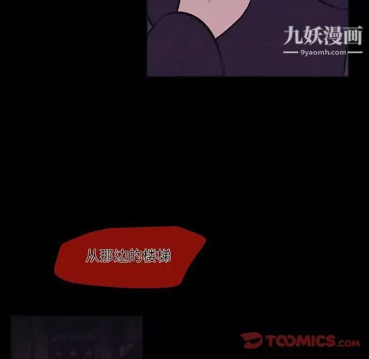 自帶香氣的男人第106話