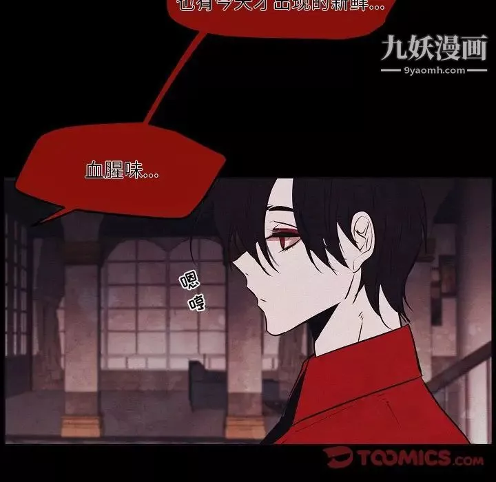 自帶香氣的男人第106話
