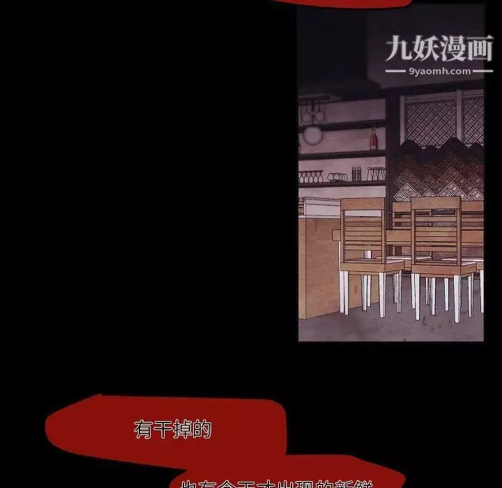 自帶香氣的男人第106話