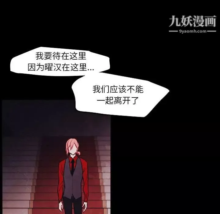自帶香氣的男人第106話