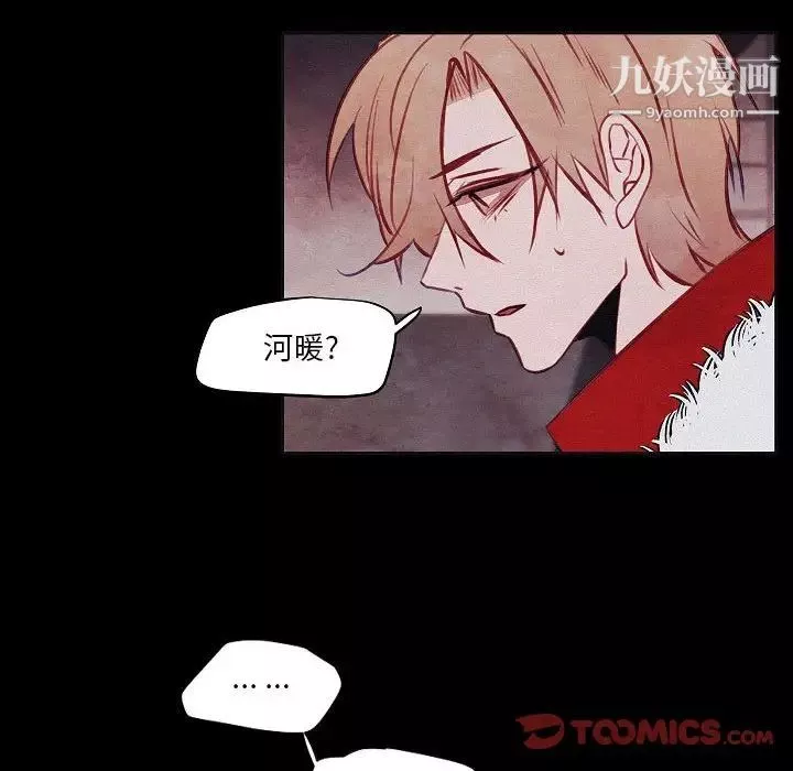 自帶香氣的男人第106話