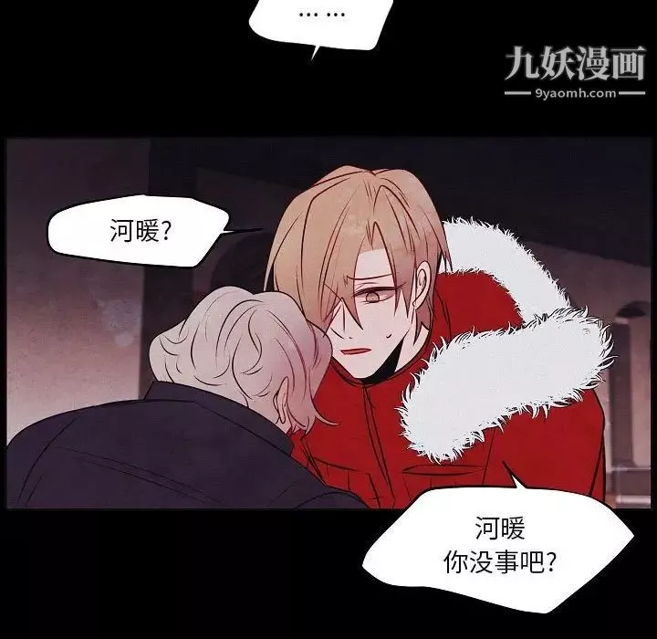 自带香气的男人-第106话 - 图片 37