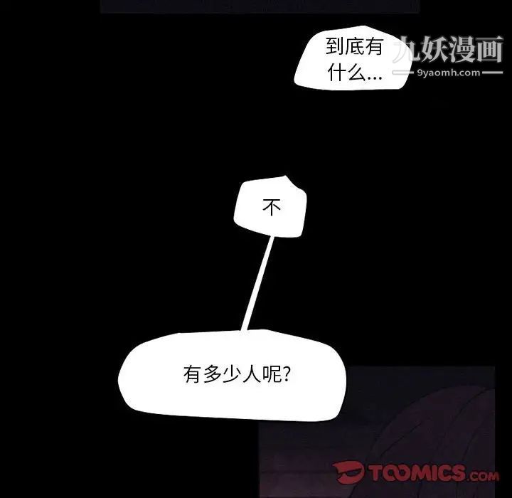 自帶香氣的男人第106話