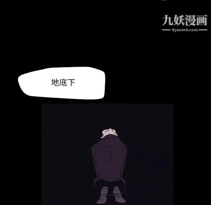 自带香气的男人-第106话 - 图片 39