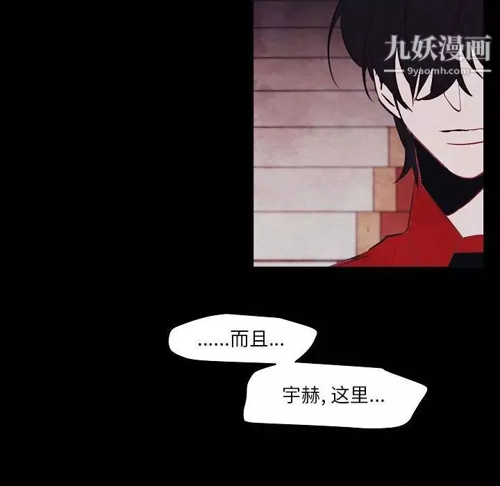 自带香气的男人-第106话 - 图片 41